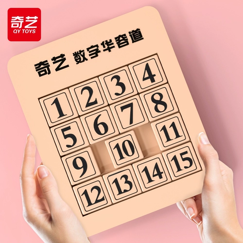奇艺 Цифровые скользящие пятнашки, головоломка, магнитная интеллектуальная игрушка для школьников, Хуарун, три царства