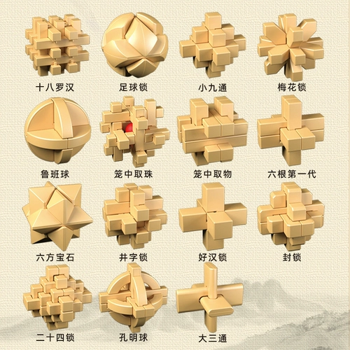 奇艺 Головоломка, интеллектуальная интеллектуальная игрушка для школьников для взрослых, комплект высокой сложности, полный комплект, шкатулка с тайнами