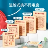 奇艺 Цифровые скользящие пятнашки, головоломка, магнитная интеллектуальная игрушка для школьников, Хуарун, три царства