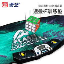 Qiyi Rubiks Cube mat competition special professional mat non-slip cushion large cushion oversized wrist guard Mouse Pad Timer