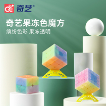 Qiyi transparent jelly color 3 san order four-order Rubik s Cube five 2-order set full beginners smooth toys for children