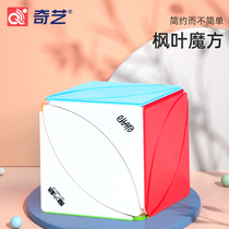 Qiyi Maple Leaf Rubiks Cube Irregular Clover Alien Beginner Childrens Kindergarten Leaf Puzzle Set Full Set