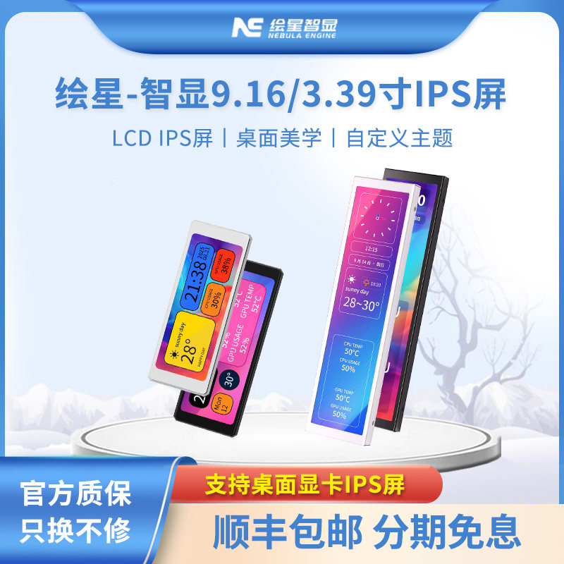 绘星智显9.16寸IPS屏TYPE-C机箱副屏电脑监控状态usb副屏免AIDA64-淘宝Taobao | 天猫Tmall