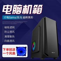 First Ma Yuhui Black Panther computer case black white power supply under the game office home desktop back line