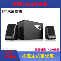Microlab M - 200 Desktop speaker Notebook subwoofer audio Home wired speaker
