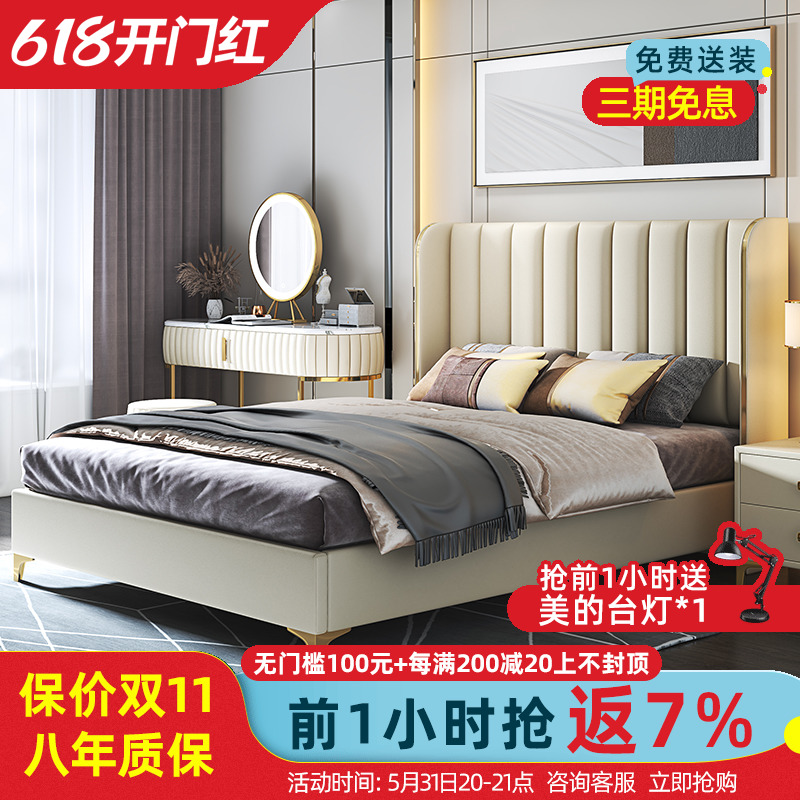 Bed light extravaganza modern minimalist Nordic harbour style bed ins net red postmodern extremely simple bed master bedroom with real leather solid wood