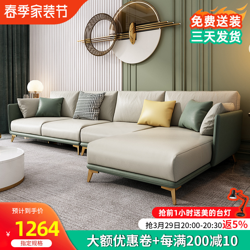 Light Extravagant Corner Sofa Tech Cloth Nordic Modern Minimalist Living-room Small Family Type Leather Art Sofa Combined Solid Wood