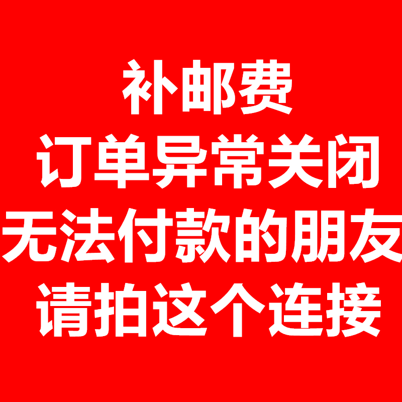 Postage special shot to make up the difference