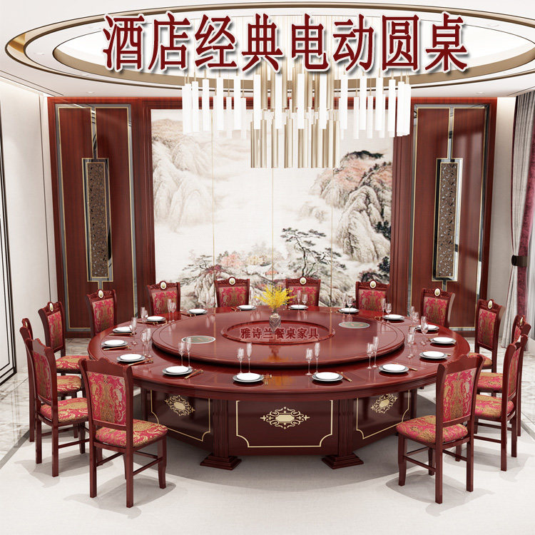 Chinese style hotel dining table big round table electric turntable hotel solid wood table and chairs red wood color automatic with induction cooker 3 m 2