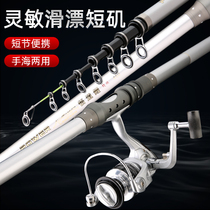 Han Tripod Official Flagship Store Iso Rod Fishing Rod Short Section Sea Rod Suit Hand Sea Dual-use Carbon Super Light Super Hard Sea Rod