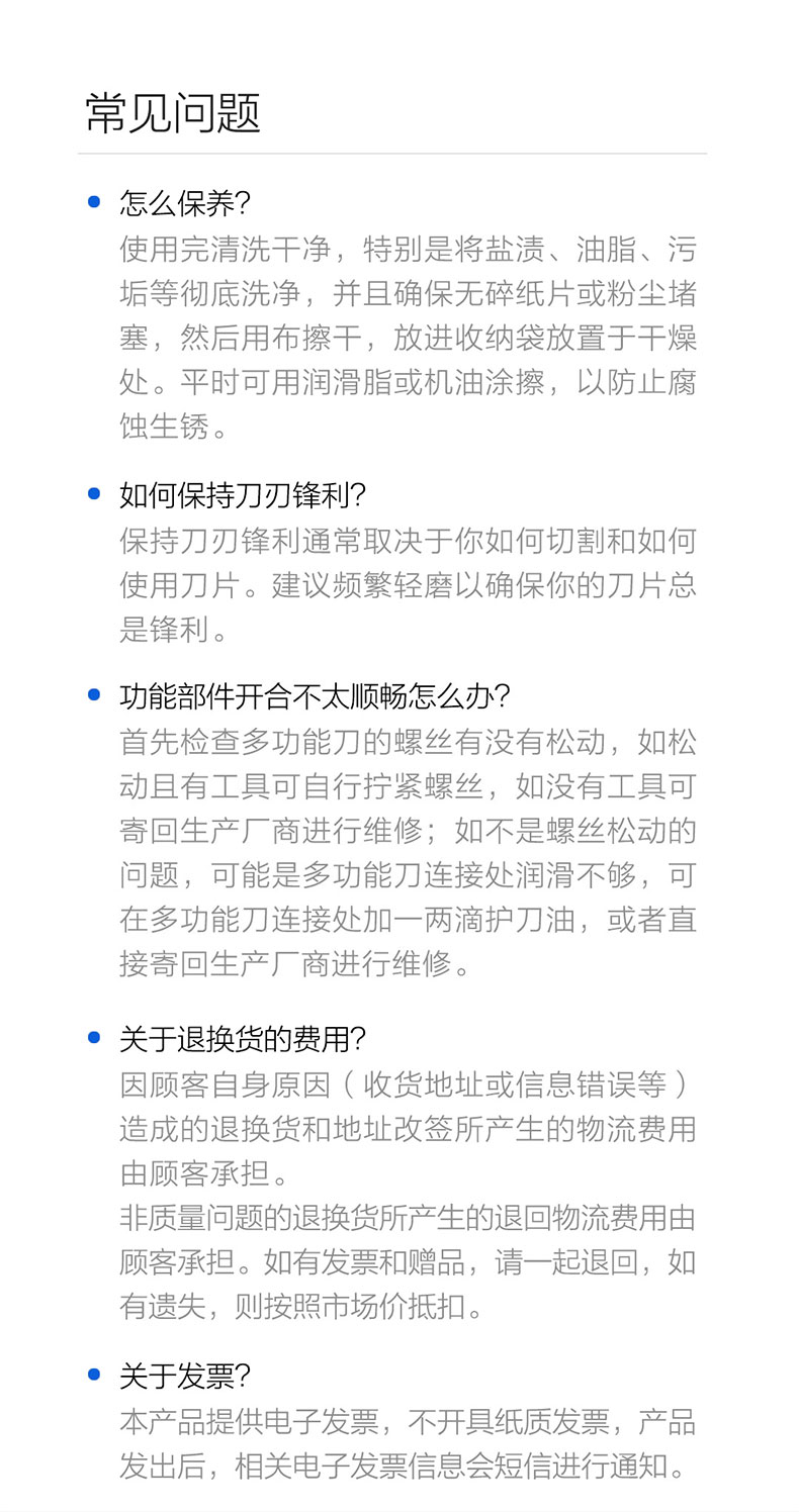 雷军推荐 火候 15合1 多功能折叠刀 图24
