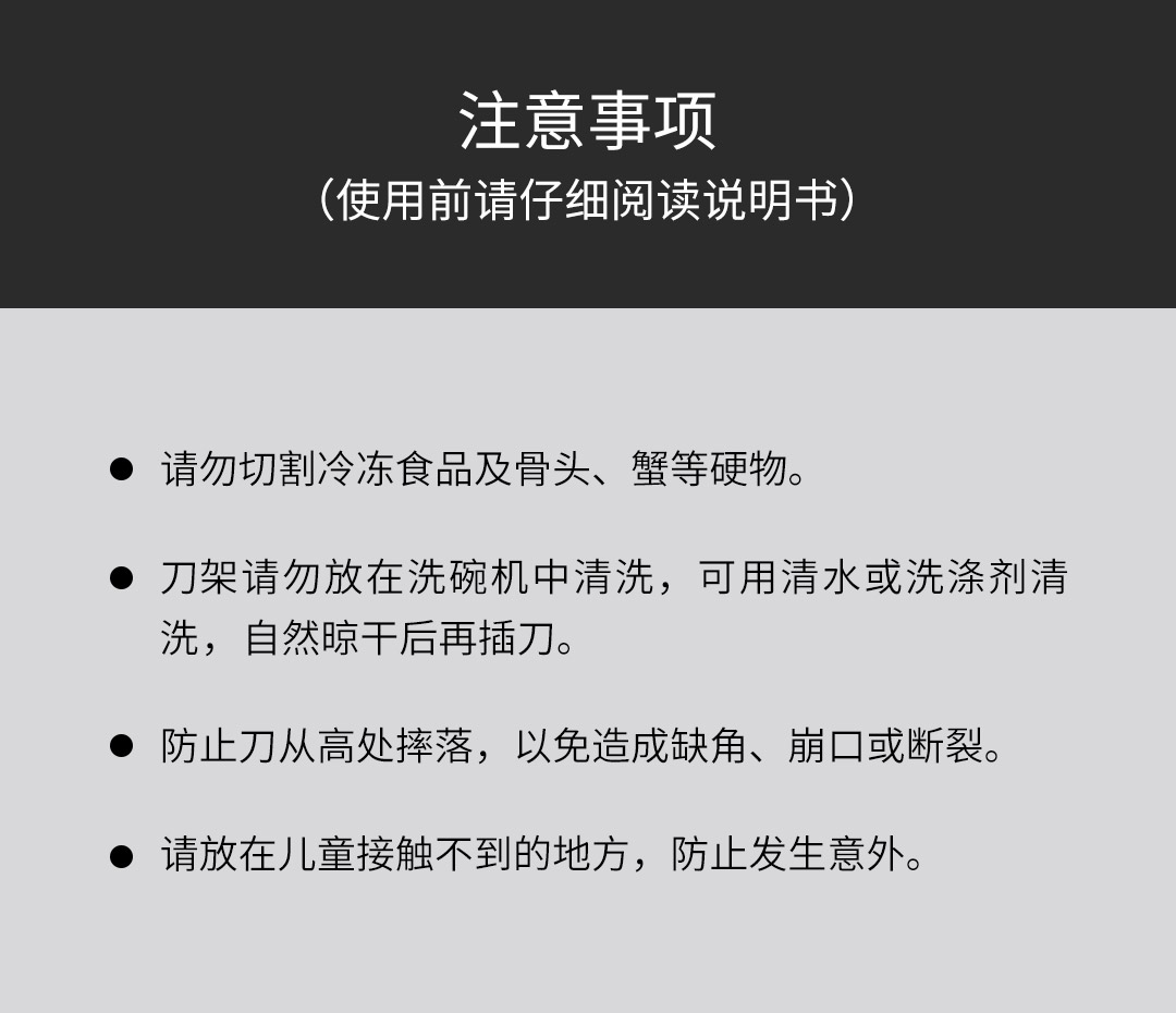 小米生态链 火候不锈钢刀具 5件套 图39