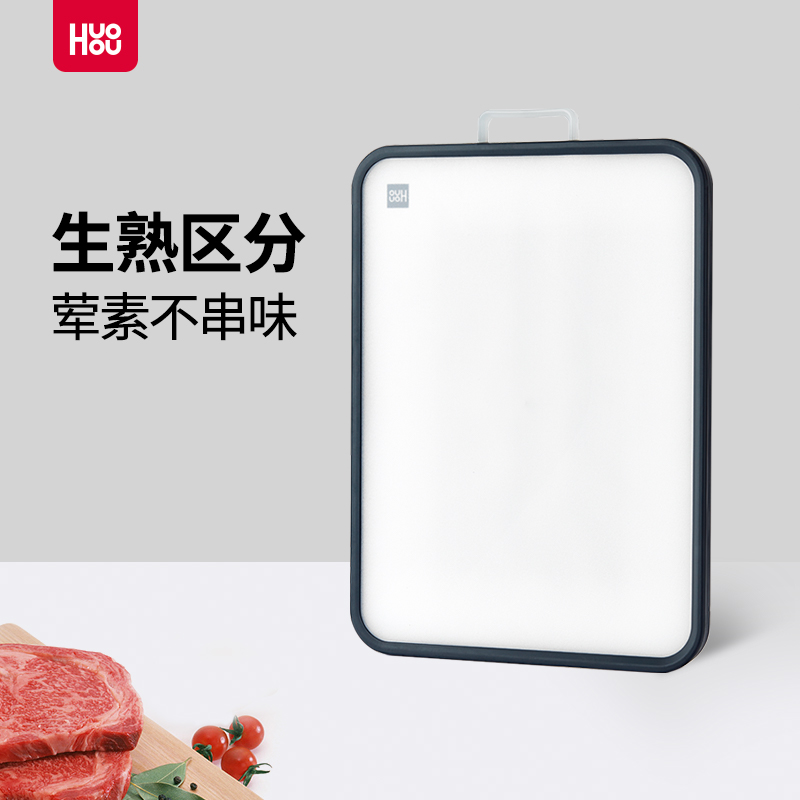 Fire stainless steel pp double-sided chopping board chopping board household thickened vegetable cutting panel