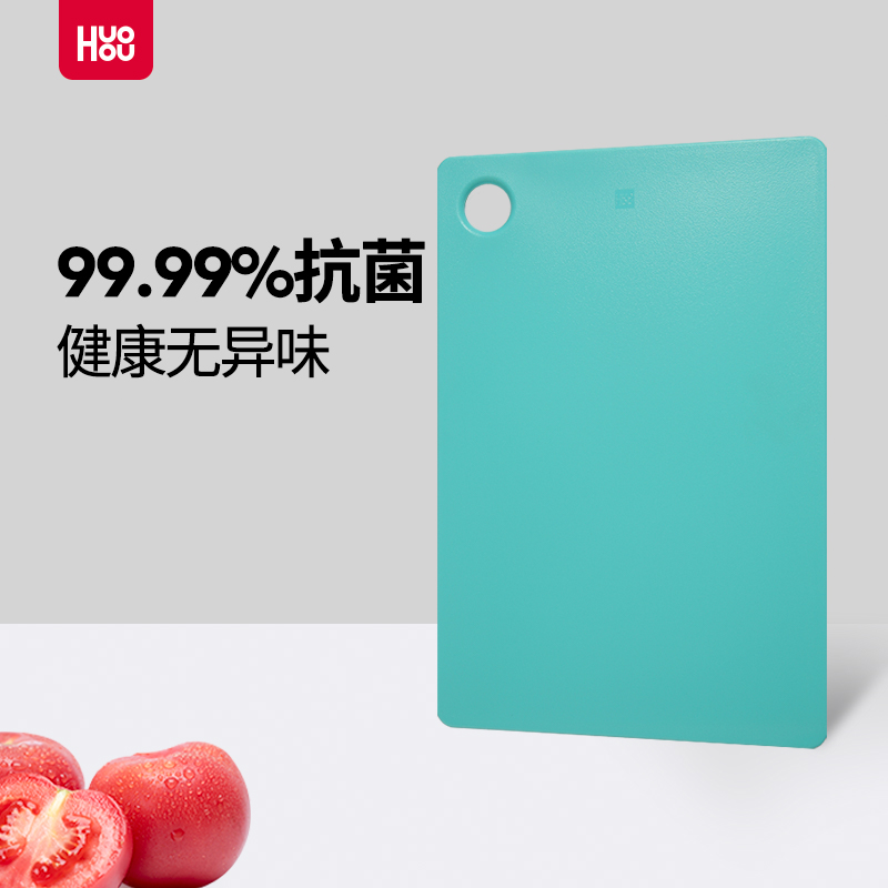 Xiaomi has a tasting waiting antibacterial chopping block Home Chopping Board Double Face Use Cut Fruit Baby Coveting Case Board Sticky Board