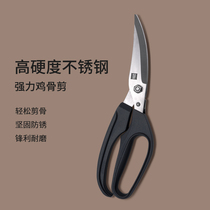 Fire kitchen powerful chicken bone scissors kitchen special scissors household cut stainless steel 304 multifunctional scissors