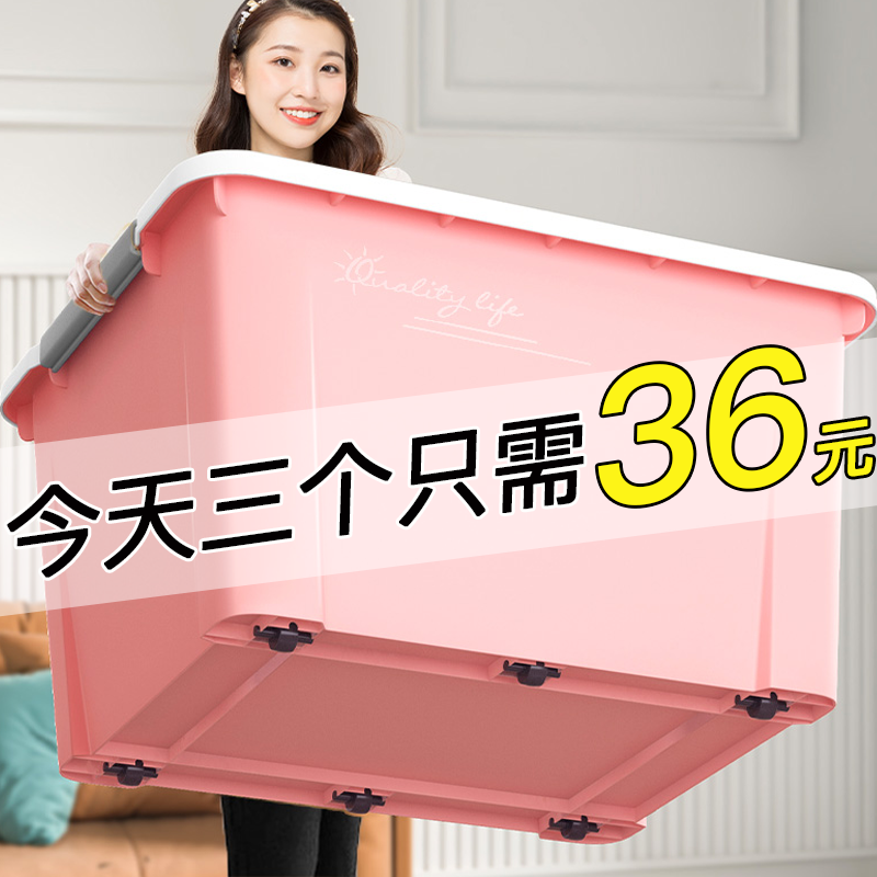 Thickened storage box, plastic extra-large clothes basket, moving and finishing box, household storage box with pulley, plastic box