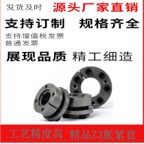 Spot keyless expansion sleeve Z3 expansion sleeve fixed sleeve connection sleeve