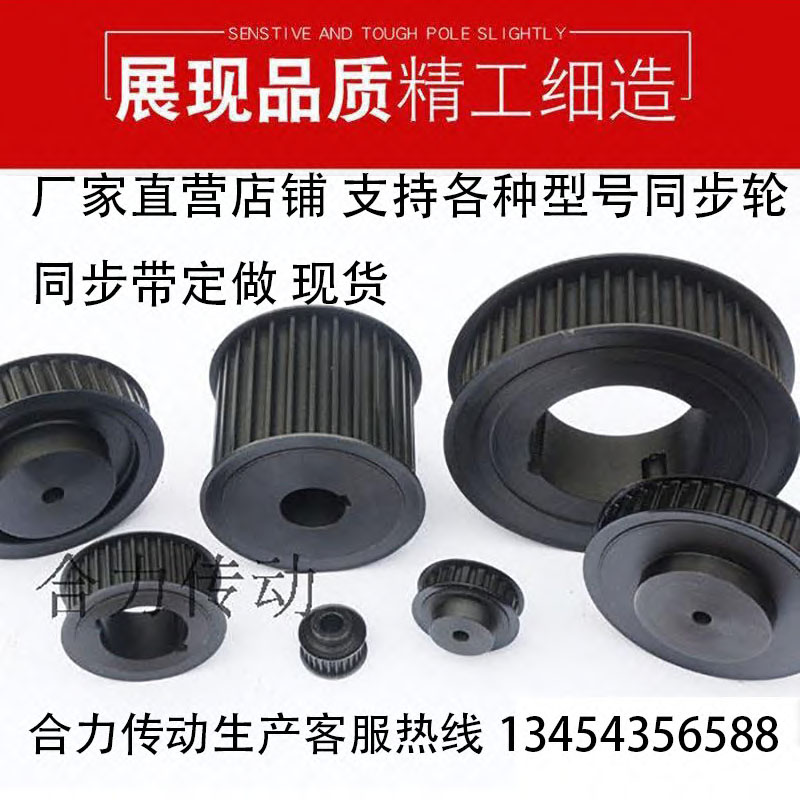 Factory direct sales customized spot No. 45 carbon steel aluminum alloy national standard synchronous pulley 8M5M14M non-calibration