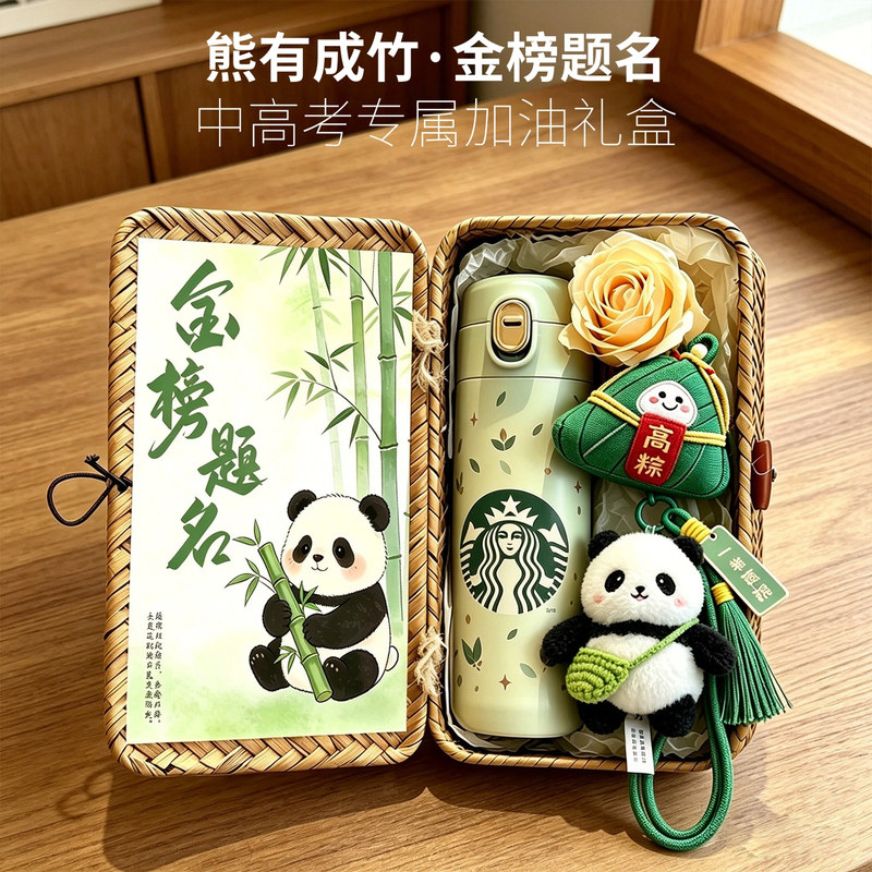 College Entrance Exam Success Gift Box for Students, Practical and Meaningful Encouragement Gift for High School Entrance Exam, Inspirational Gift for Academic Success