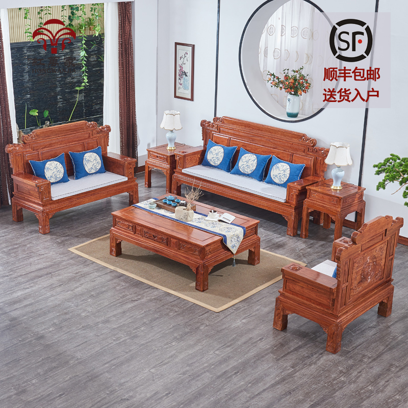 Hedgehog red sandalwood pavilion sequence sofa combination living room mahogany small apartment furniture rosewood Chinese style plain solid wood