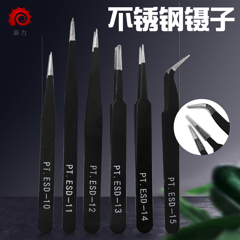 Stainless steel tweezers elbow fine tip circuit board maintenance small tweezers tool set bird's nest hair picking clip 6 pieces