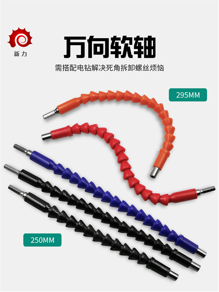 Multifunctional universal flexible shaft connecting rod charging drill electric screwdriver universal flexible shaft metal connection extended rod-Taobao