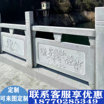 Stone Railing River (en anglais) Guardrails Natural Granite Rock Carved Railing Pond Marble Balustrade Relief Flower Plate Railings