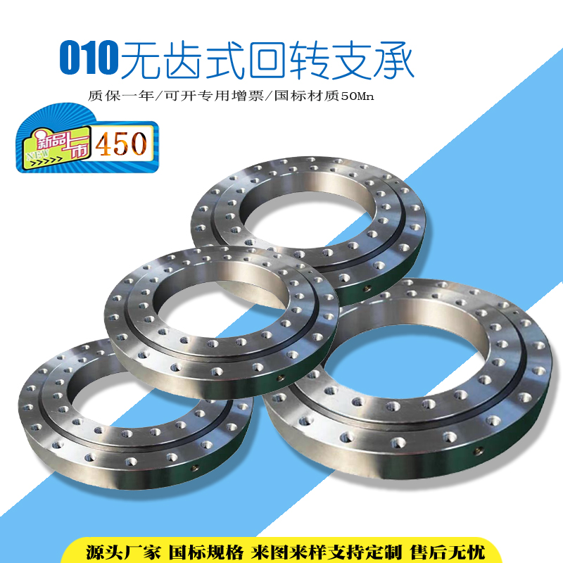 Domestic toothless slewing crane slewing support radar slewing bearing mechanical bottom slewing slewing bearing