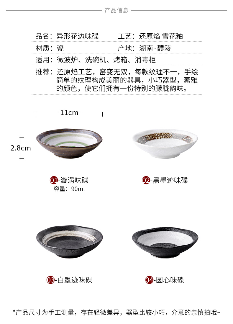 Inscription ink ceramic materials dish seasoning flavor dish adjustable home plate small sauce dish plate disc