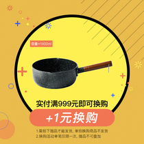 (Paid full 999 exchange) Japanese snow pan actual payment amount less than 999 no purchase limit 1 time