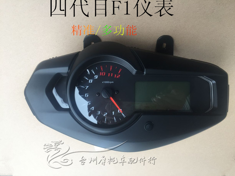 Sanyang mới Linhai F1 cụ Linhai Aurora bốn thế hệ đại bàng bay chiến đấu Guster trận chiến Máy đo đường kính LCD - Power Meter đồng hồ xe wave nhỏ