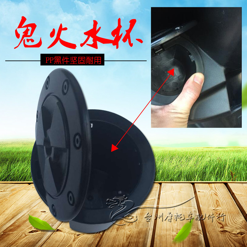 Ghost Fire Generation 2nd Generation Water Glass Barrel RSZ Sanyang Mores Electric Vehicle Storage Pocket Warfare Speed Water Glass Barrel Retrofitting Accessories