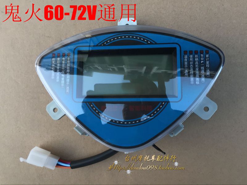 Xe máy điện phụ kiện dụng cụ dụng cụ WISP thế hệ thứ hai đồng hồ xe sirius