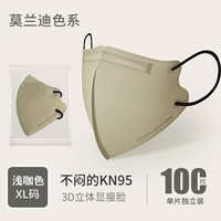 100 световых кофе [Big Face Special/KN95. Защита уровня] (02 модели)