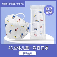 Упаковка, трехмерный космонавт, в 4d формате