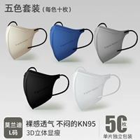 Пяти -колорная наборная еда (03 моделей) [Big Face Special/KN95 защита уровня]]