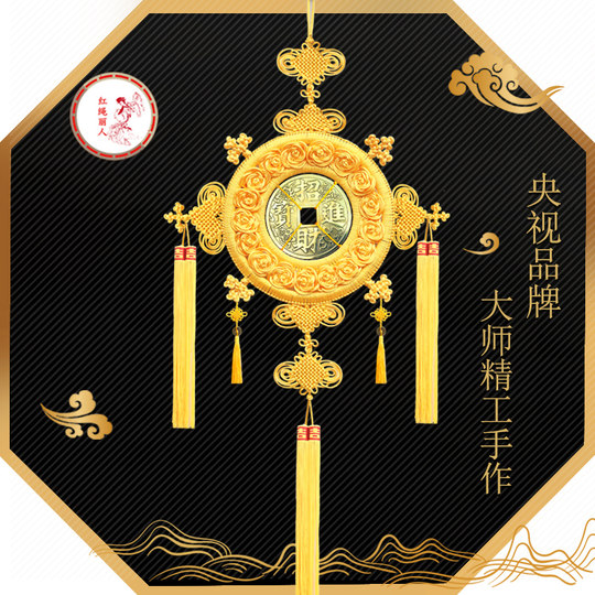 Yellow Copper Coin Chinese Knot Pendant Large Living Room Hanging Ornament for Attracting Wealth and Protecting the Home, Chinese Festival Ethnic Style Decoration, Pure Copper