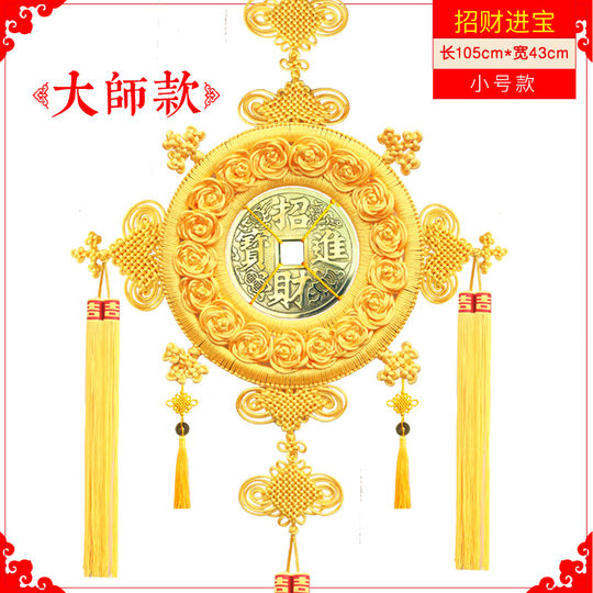 Yellow Copper Coin Chinese Knot Pendant Large Living Room Hanging Ornament for Attracting Wealth and Protecting the Home, Chinese Festival Ethnic Style Decoration, Pure Copper