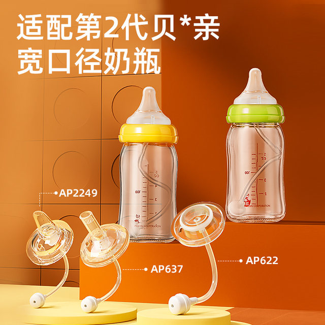 Anpei baby bottle accessories straw gravity ball wide-caliber pacifier universal handle learning drinking cup replacement head duckbill