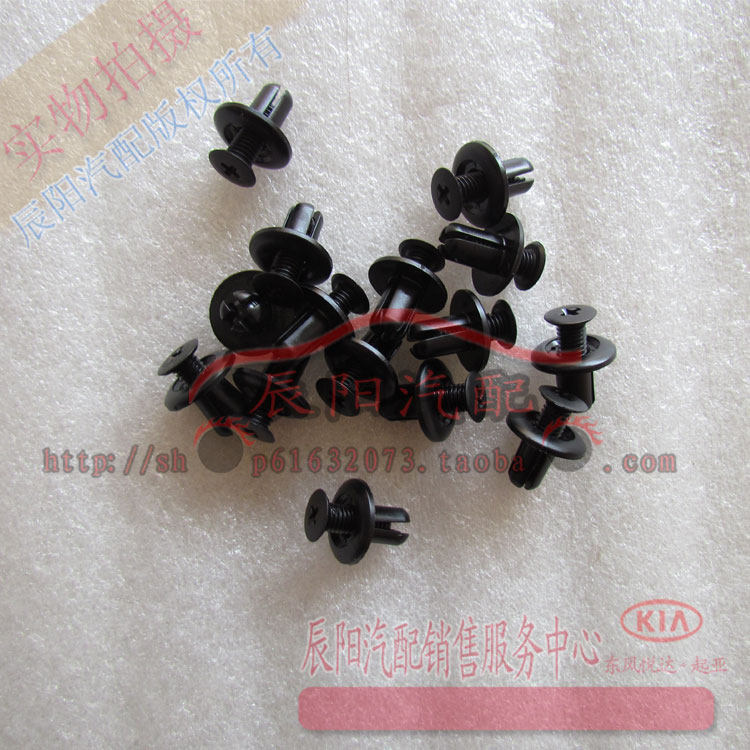 KIA is suitable for the whole series of bumper bayonet KIA buckle clip original factory