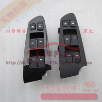 Kia Freddy Left Front Door Glass Regulator Switch Door Switch Door Switch Original