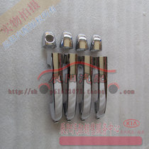 Up to the outside handle outside the door of the Aforedi door handles the handle cover original plant Upgrade electroplating