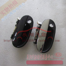 Dongfeng Yueda Kia Maxima Outer Buckle Hand Outside the Door HandleBar