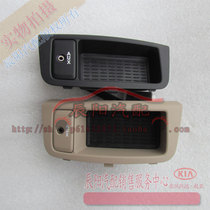 Kia Serato AUX plug Central Channel Bluetooth interface locket original