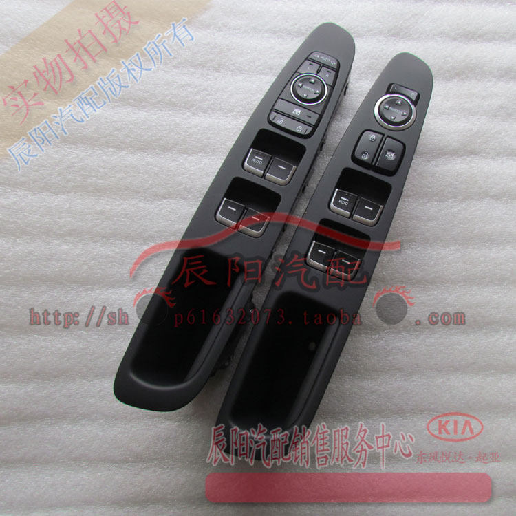 KIA K4 glass lifter switch left front door switch switch original