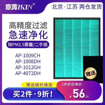 適配coway熊津空氣淨化器ap 1009ch 1008dh 1012gh濾芯過濾網套裝