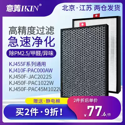 Suitable for Honeywell air purifier KJ410F-PAC000AW BW filter KJ450F composite filter element