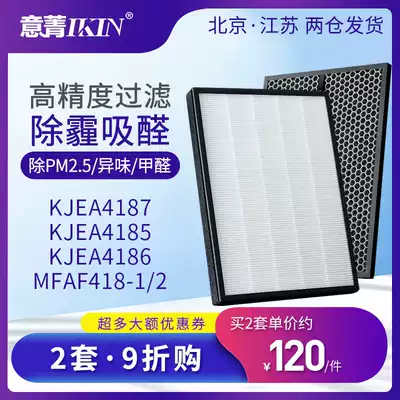 Adapting 3M air purifier KJEA4187 4185 4186 4188 electrostatic filter activated carbon filter