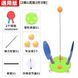 32 myopia trainer home table tennis self-training divine indoor soldier ball children's elastic anti-internet celebrity soldier toy soft shaft