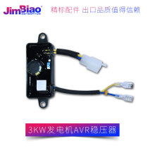 Precision standard motor 2KW-3KW gasoline generator special regulator 3000W generator voltage regulator (AVR)